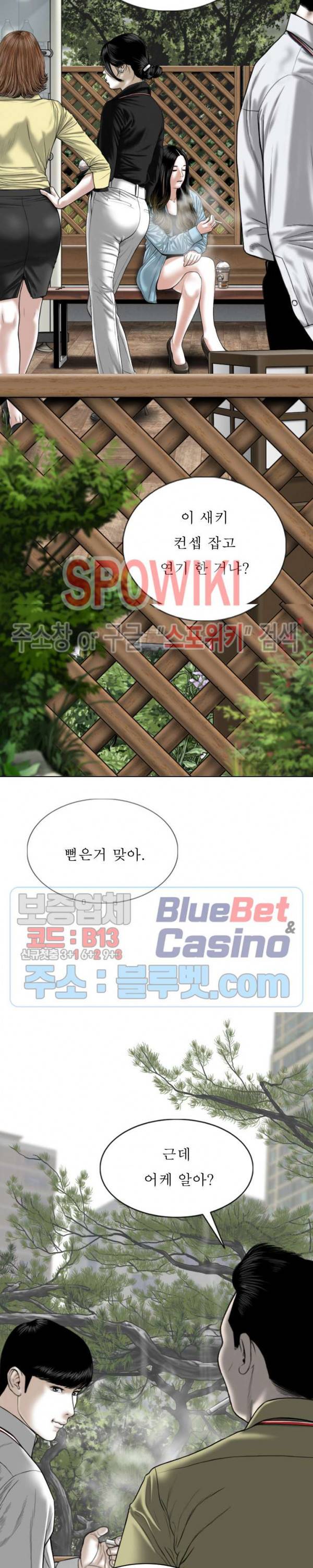 그저, 그녀 17화 22