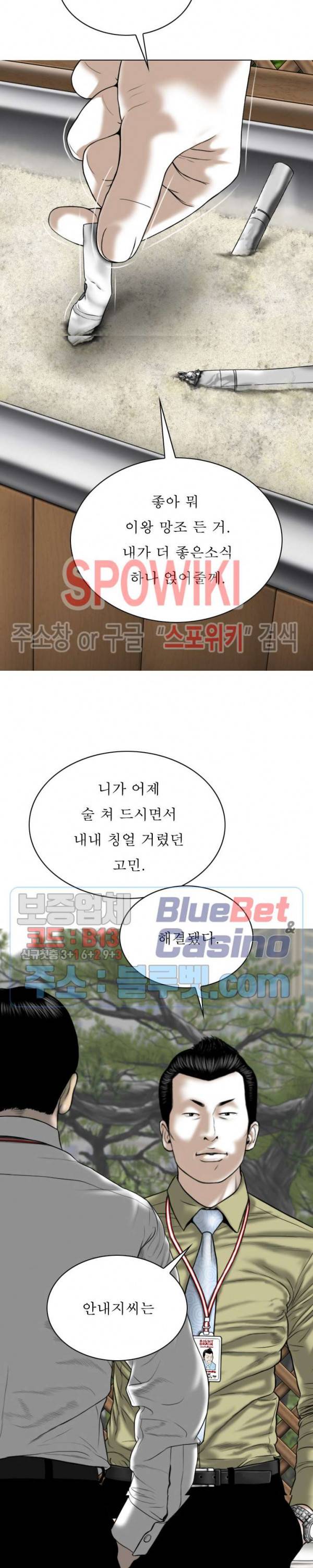 그저, 그녀 17화 24