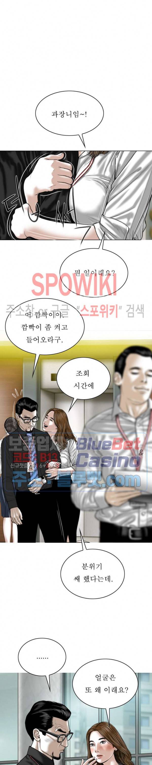 그저, 그녀 17화 27
