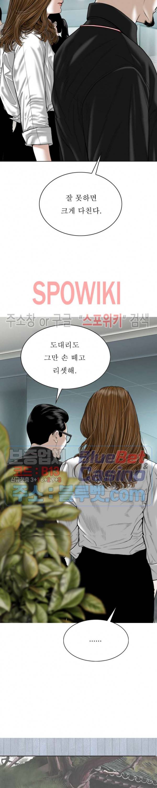 그저, 그녀 17화 29