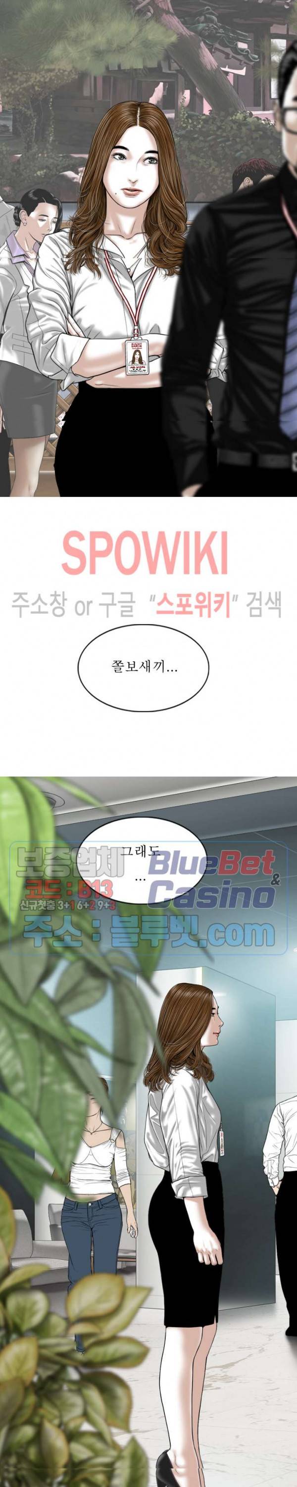 그저, 그녀 17화 30