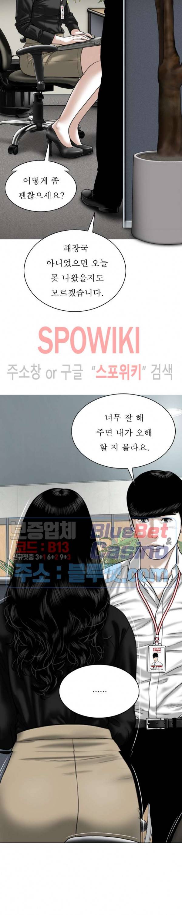 그저, 그녀 17화 32