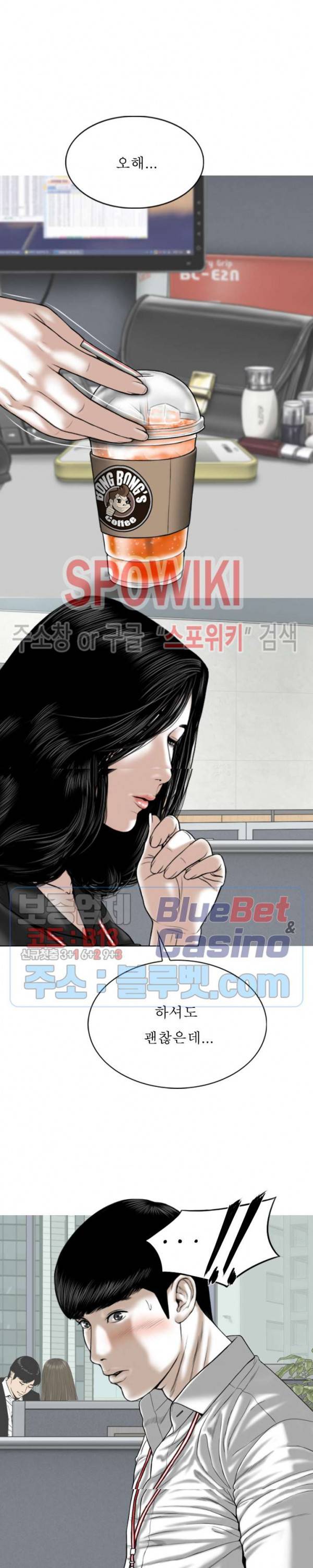그저, 그녀 17화 33