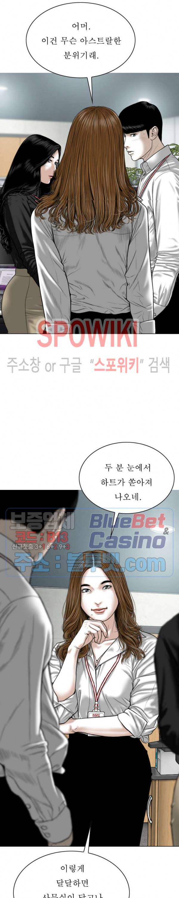 그저, 그녀 17화 35