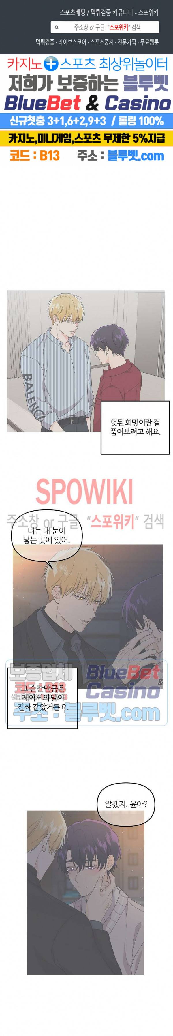 호랑이꽃 23화 1