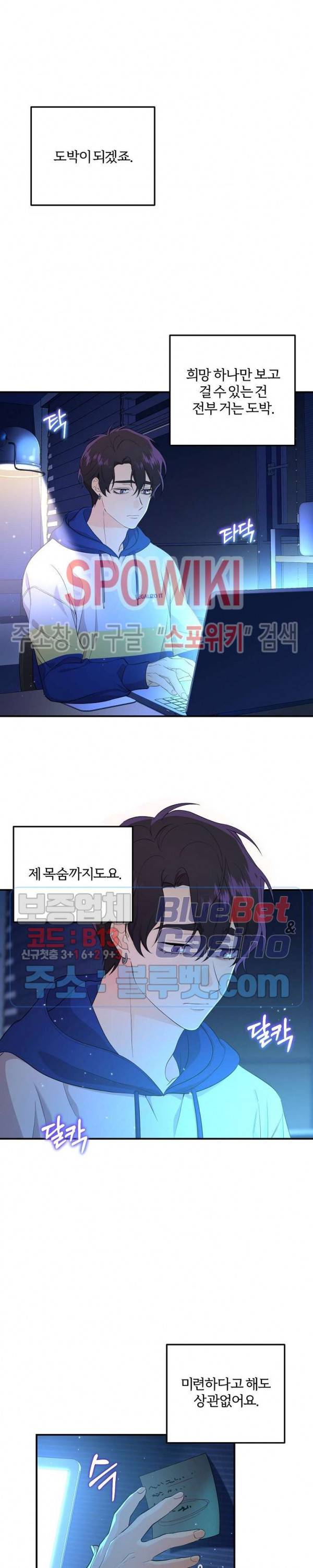 호랑이꽃 23화 2