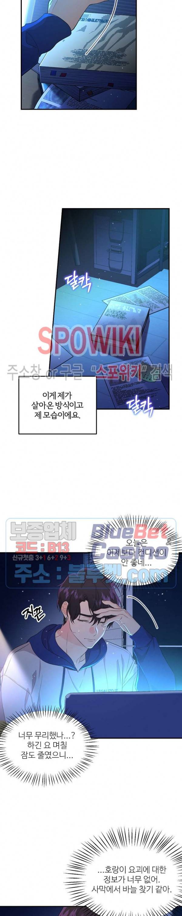 호랑이꽃 23화 3