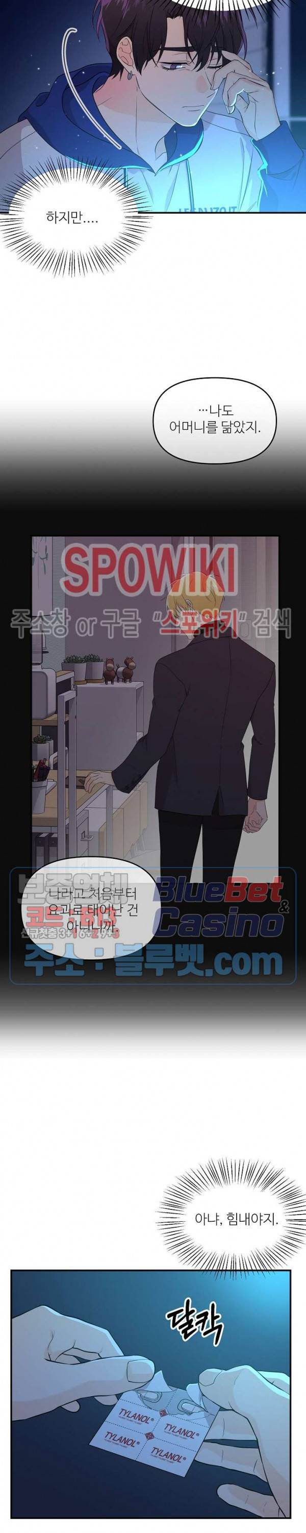 호랑이꽃 23화 4