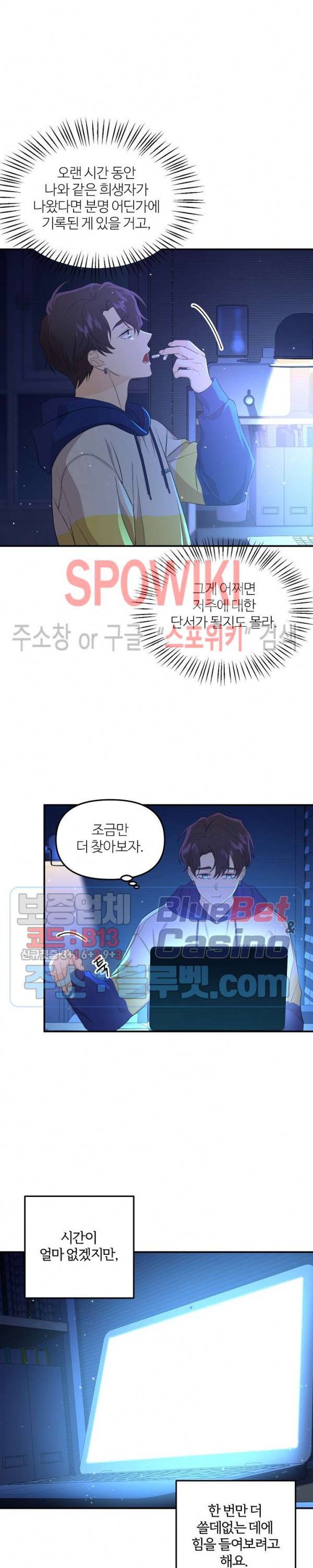 호랑이꽃 23화 5