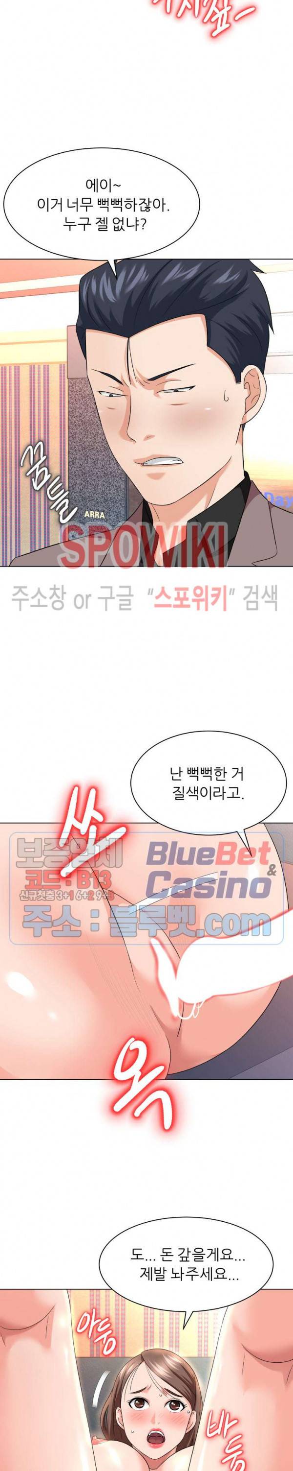 노예들 13화 최종화 4