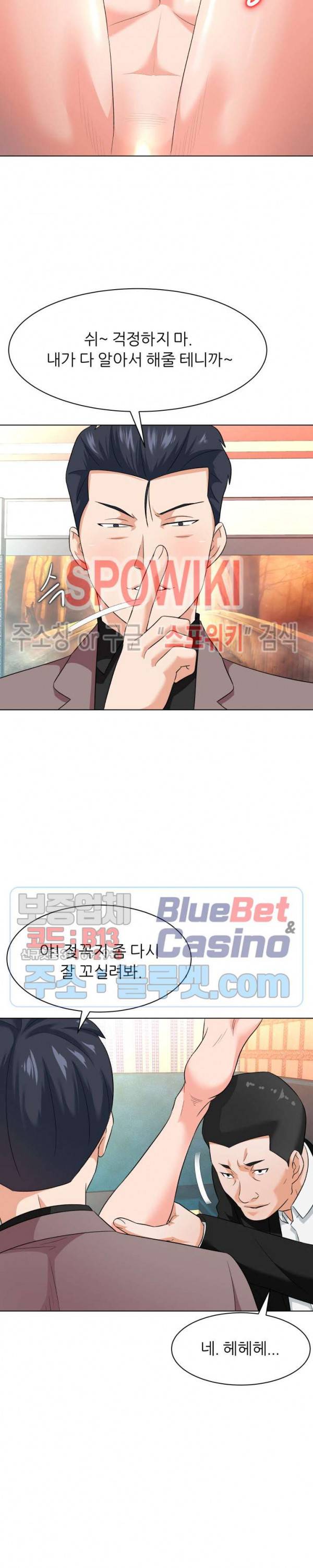 노예들 13화 최종화 5