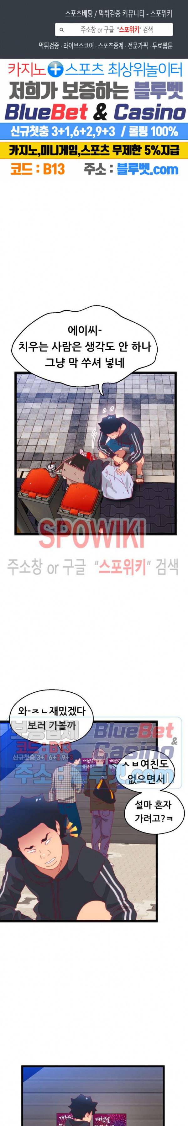 몸게임 61화 1
