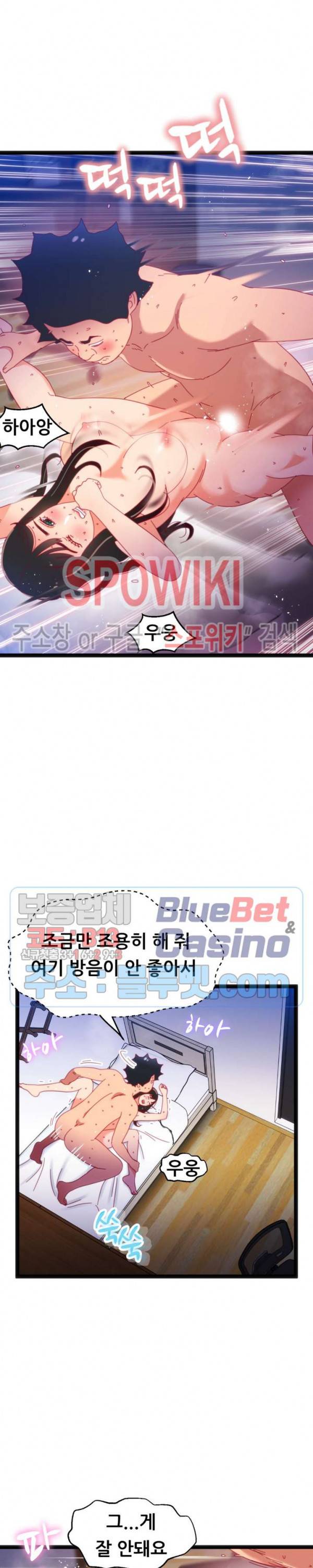 몸게임 61화 4