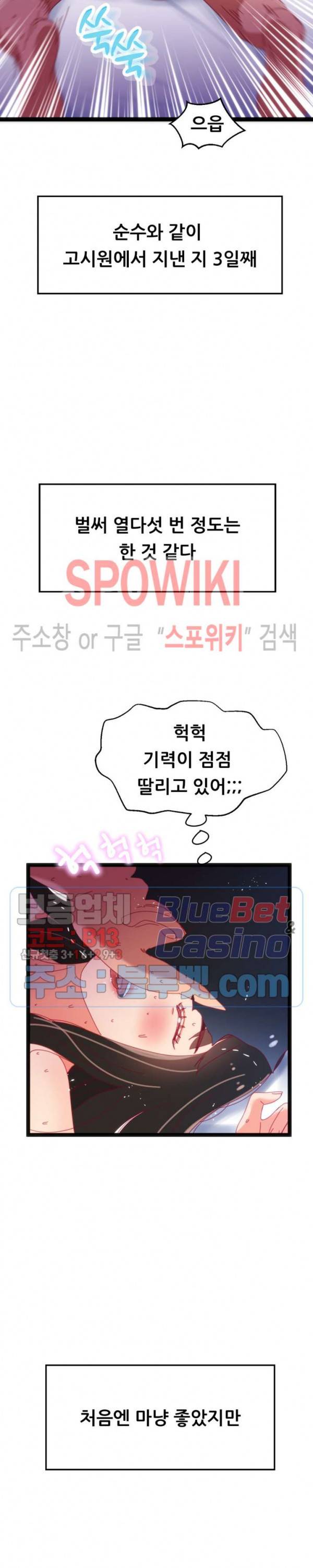 몸게임 61화 6