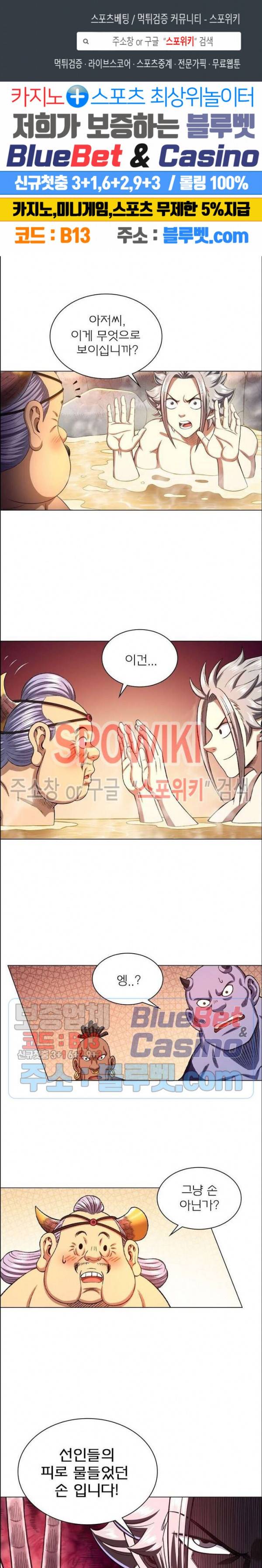 신으로 태어났습니다 293화 1
