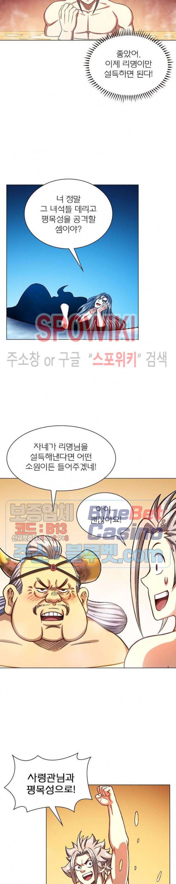 신으로 태어났습니다 293화 4