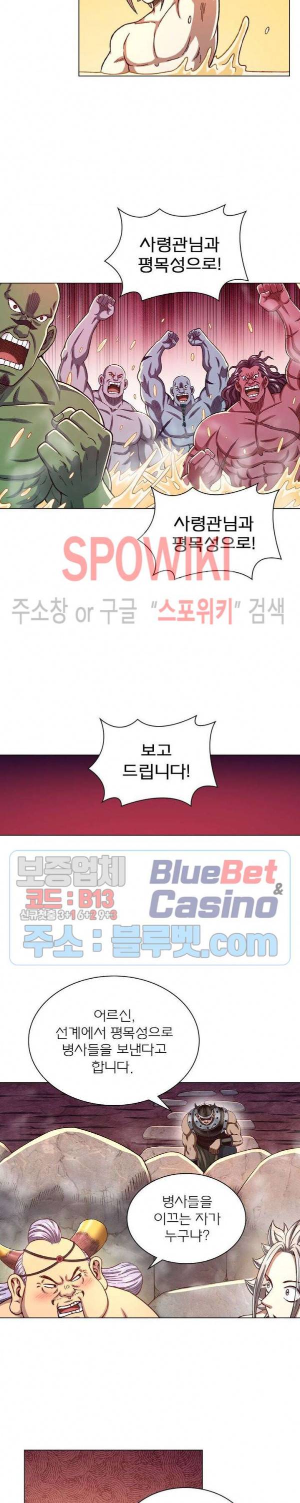 신으로 태어났습니다 293화 5