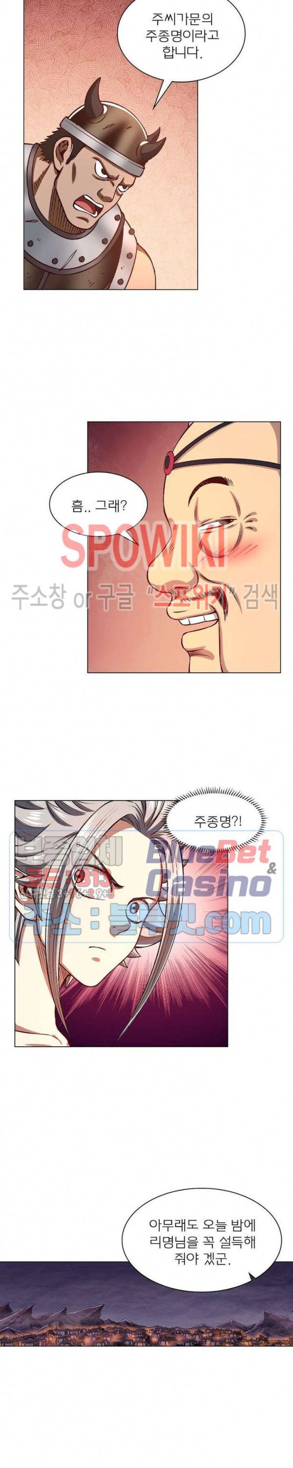 신으로 태어났습니다 293화 6