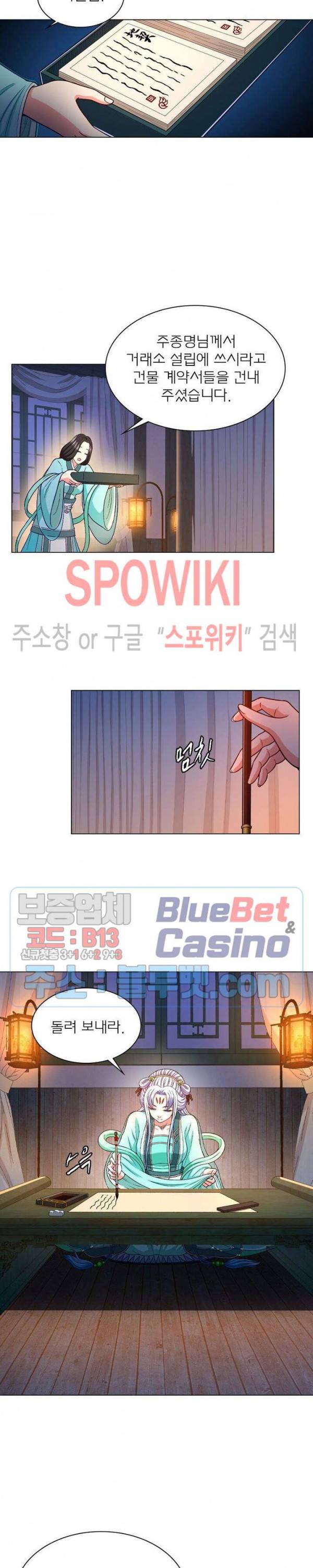 신으로 태어났습니다 293화 8