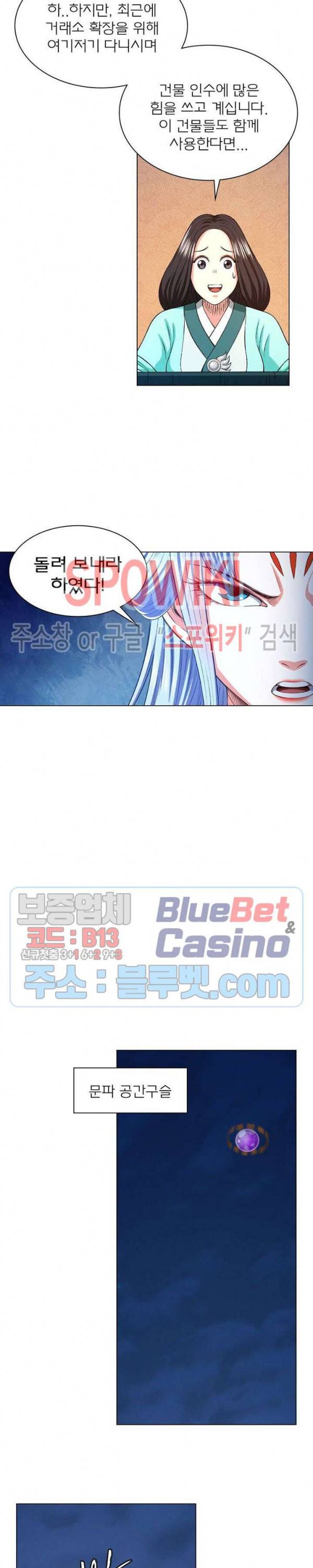 신으로 태어났습니다 293화 9