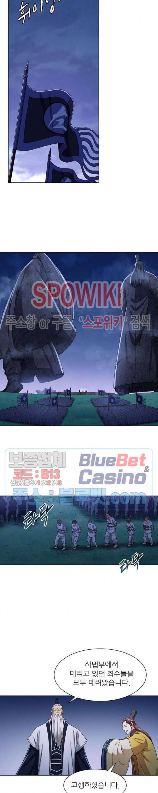 신으로 태어났습니다 293화 10