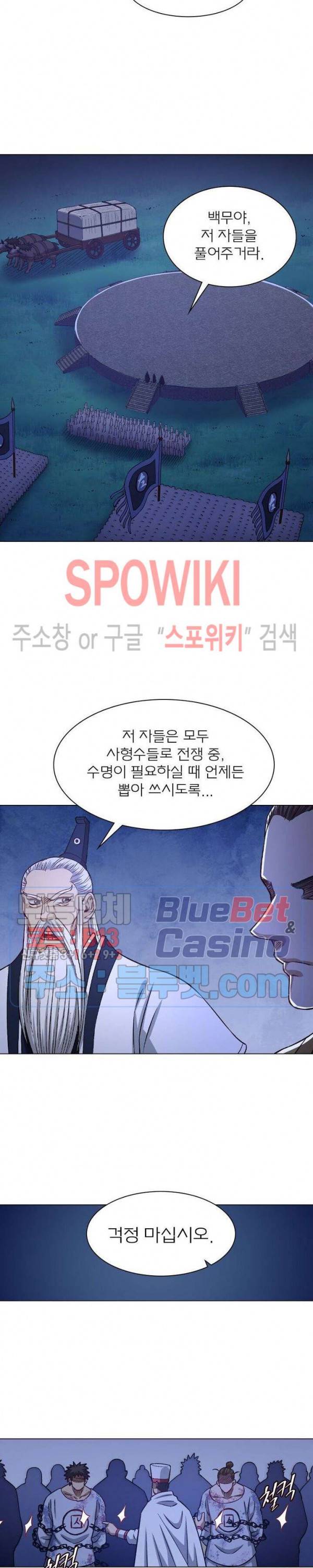 신으로 태어났습니다 293화 11