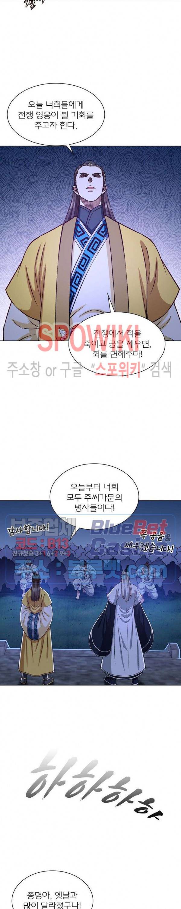 신으로 태어났습니다 293화 12