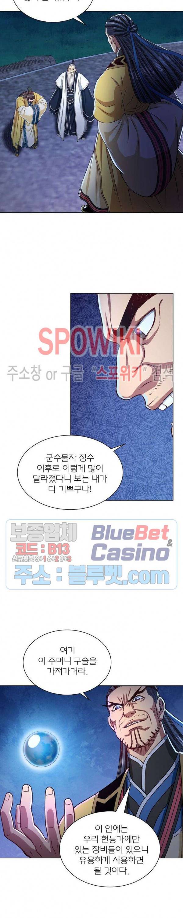 신으로 태어났습니다 293화 13