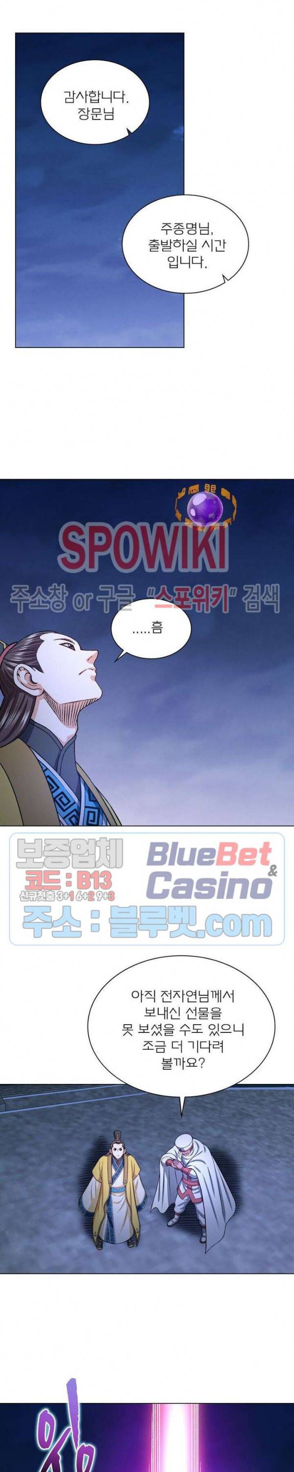 신으로 태어났습니다 293화 14