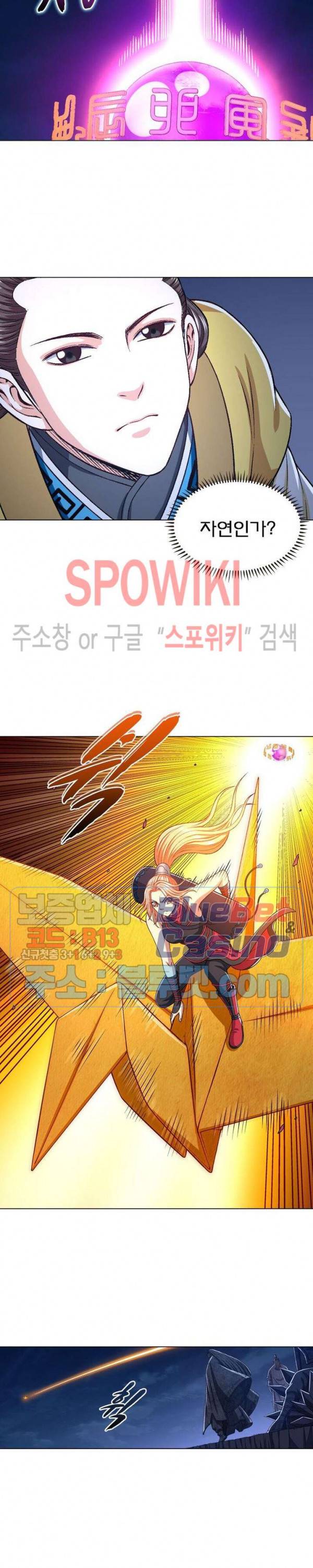 신으로 태어났습니다 293화 15