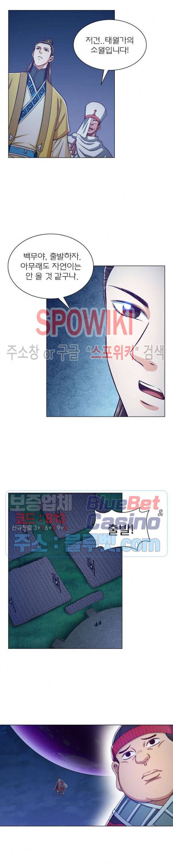 신으로 태어났습니다 293화 16