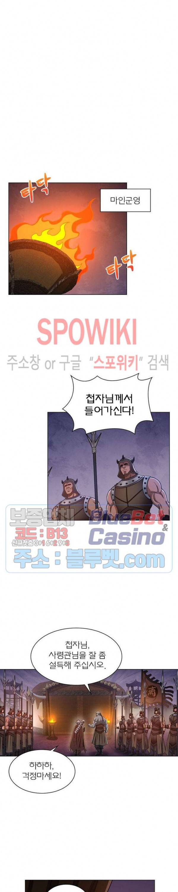 신으로 태어났습니다 293화 17