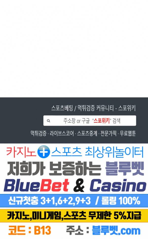 신으로 태어났습니다 293화 20