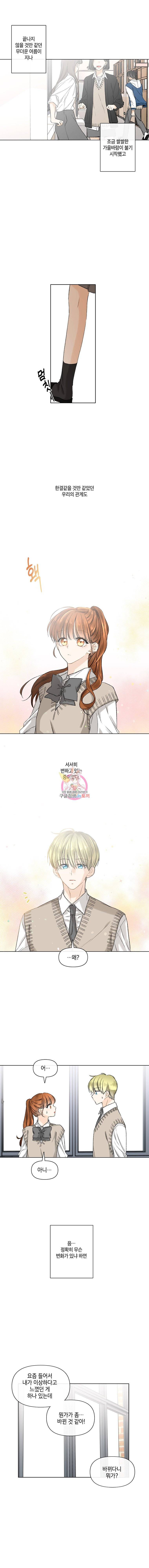 너를 만나다 37화 2