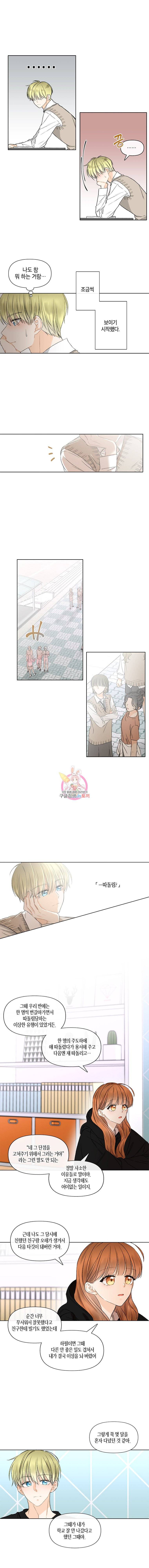 너를 만나다 37화 9