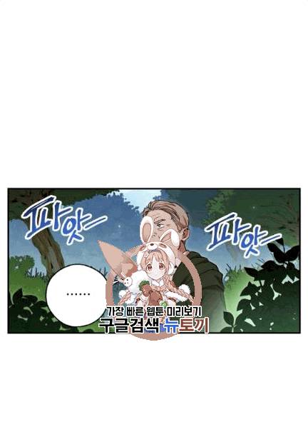 던전 리셋 59화 1