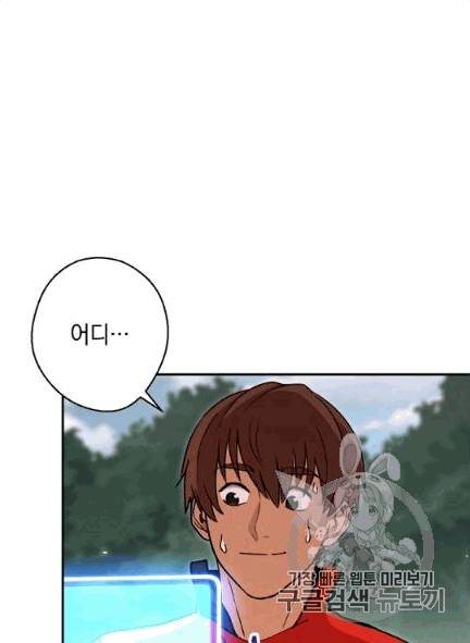 던전 리셋 59화 2