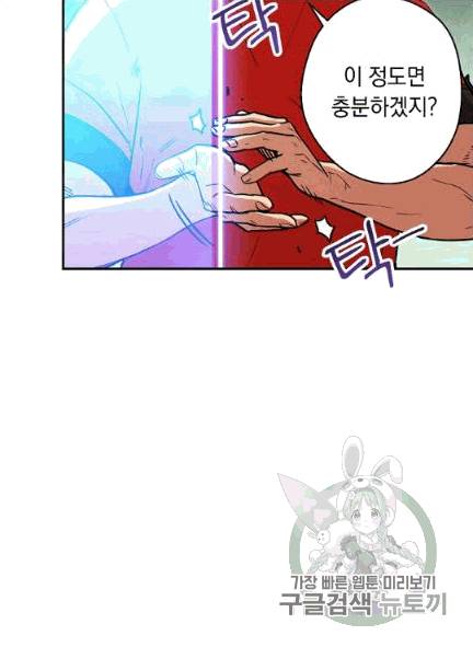 던전 리셋 59화 3