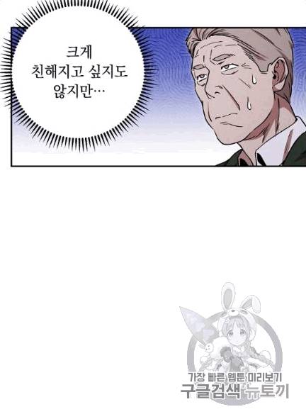 던전 리셋 59화 6