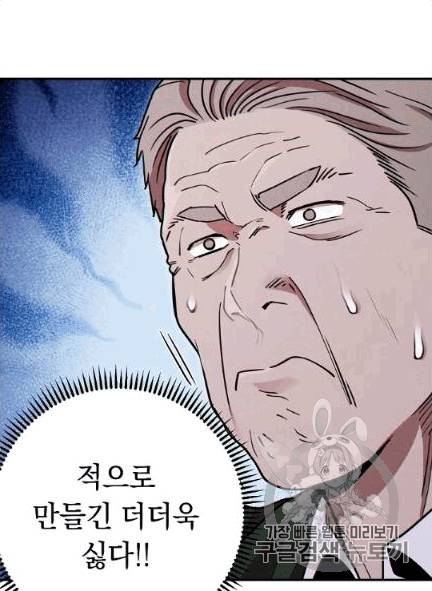 던전 리셋 59화 7