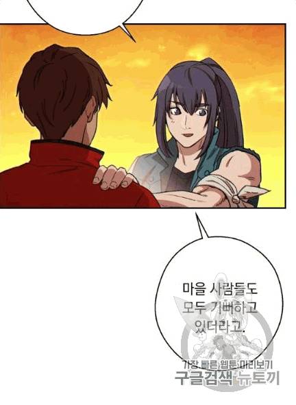 던전 리셋 59화 18