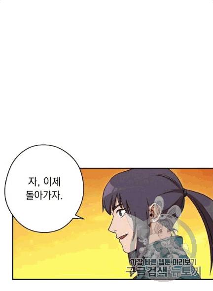 던전 리셋 59화 19