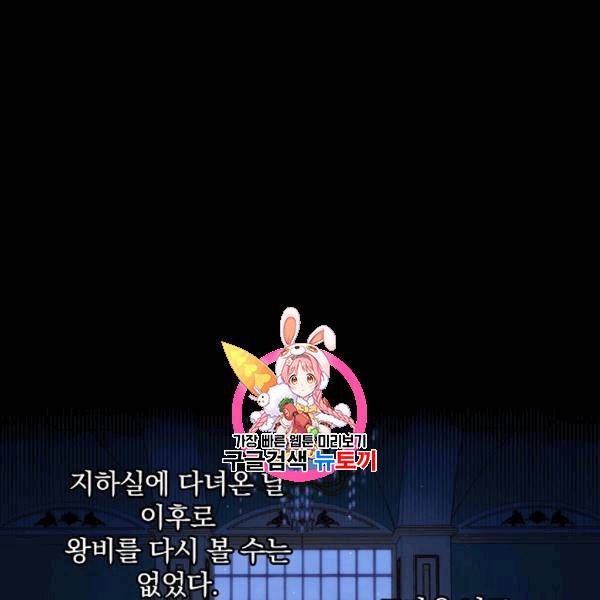 시녀로 살아남기 42화 1