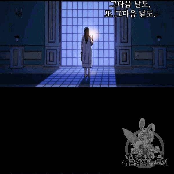 시녀로 살아남기 42화 2