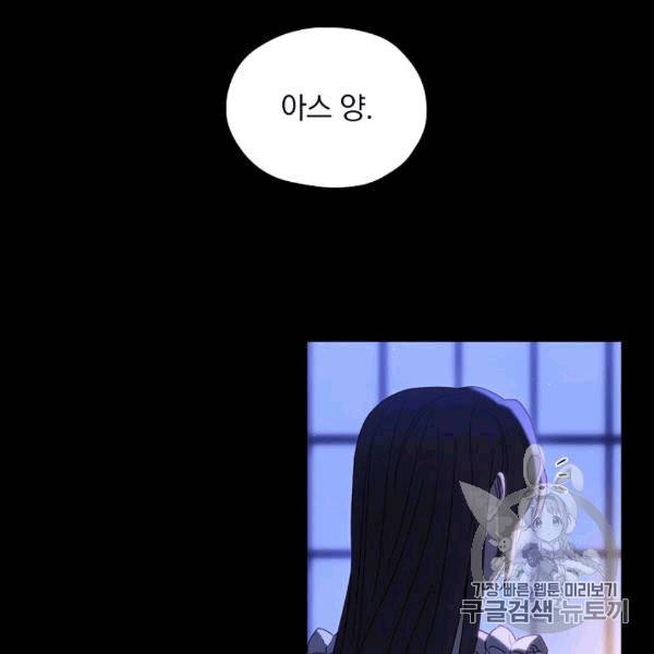 시녀로 살아남기 42화 4