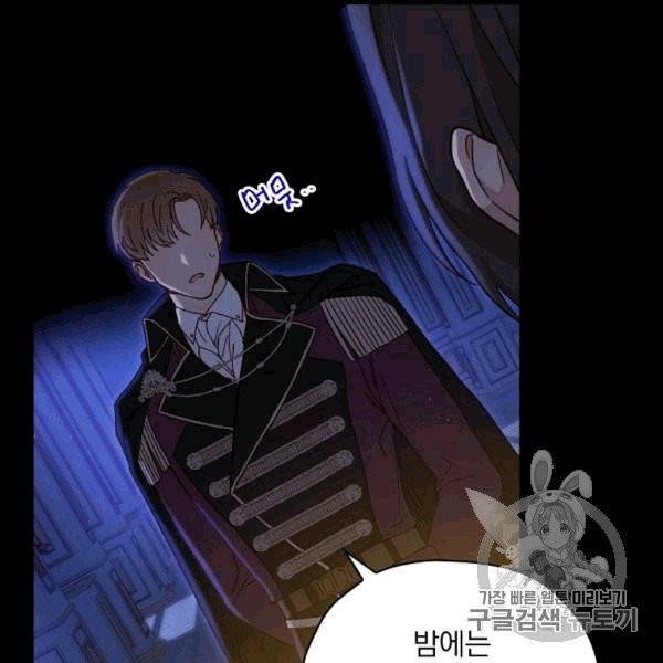 시녀로 살아남기 42화 6