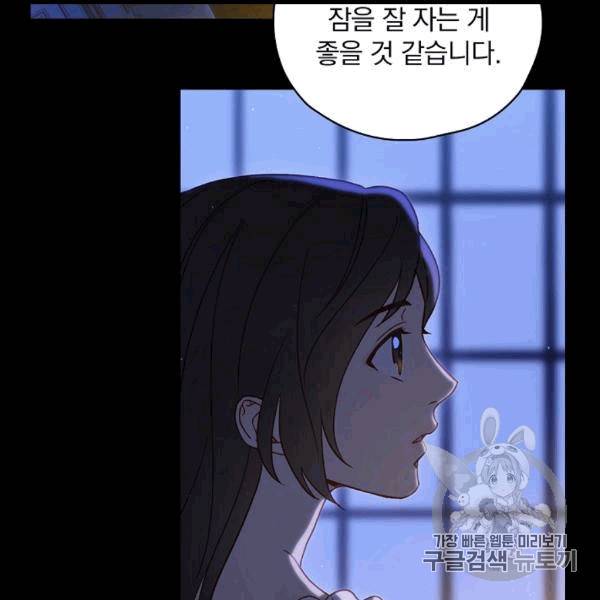 시녀로 살아남기 42화 7