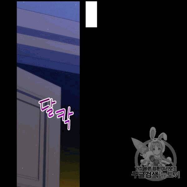 시녀로 살아남기 42화 9