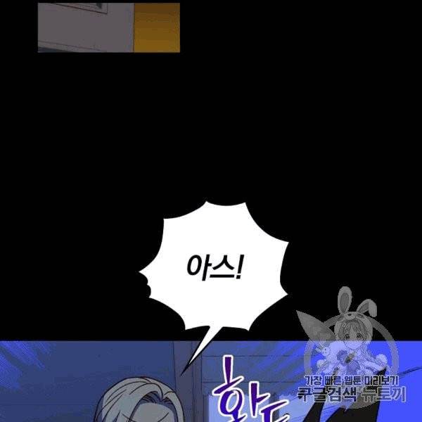 시녀로 살아남기 42화 10