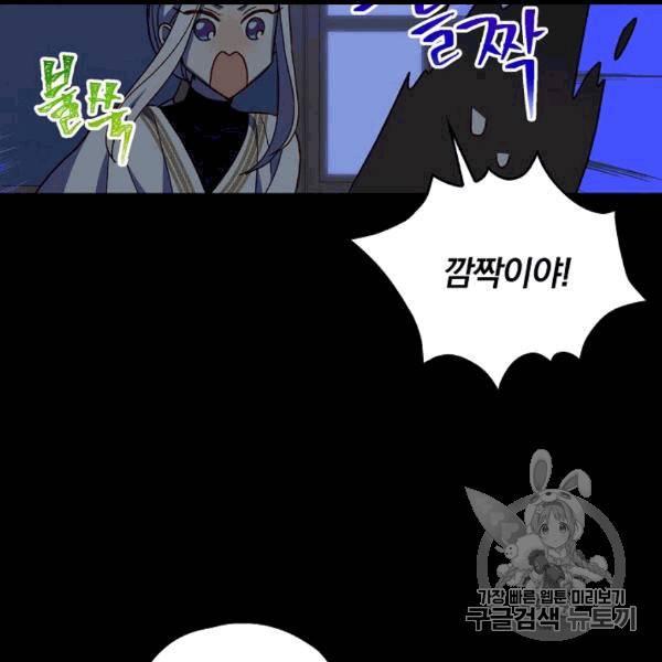 시녀로 살아남기 42화 11
